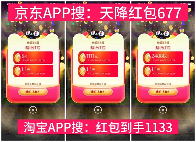 024年淘宝京东双11满减优惠规则介绍PP电子APP双十一几号优惠力度最大2