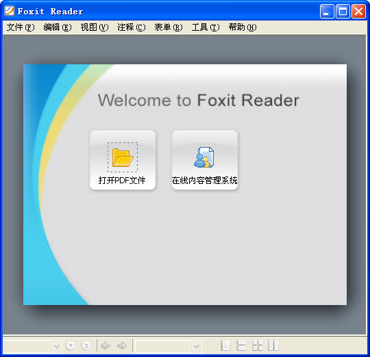 der(福昕PDF阅读器)PP电子Foxit Rea