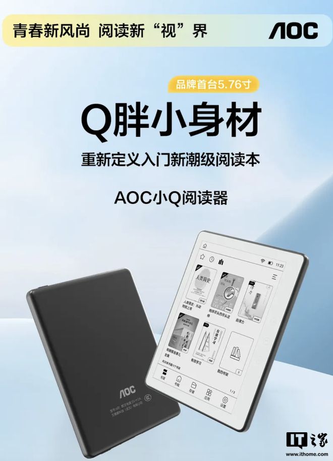 器”电纸书配 576 英寸黑白墨水屏PP模拟器AOC 预热“小 Q 阅读