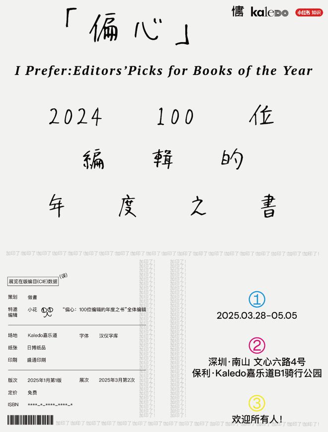 贴身肉搏”今年阅读器市场有多卷？PP模拟器试玩入口文石、掌阅“(图2)
