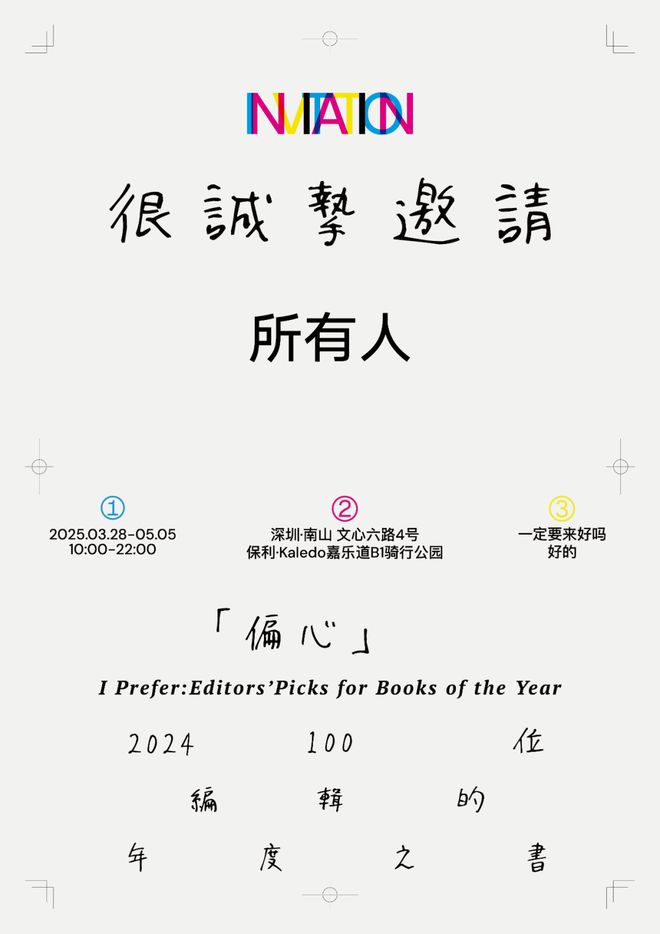 贴身肉搏”今年阅读器市场有多卷？PP模拟器试玩入口文石、掌阅“(图4)