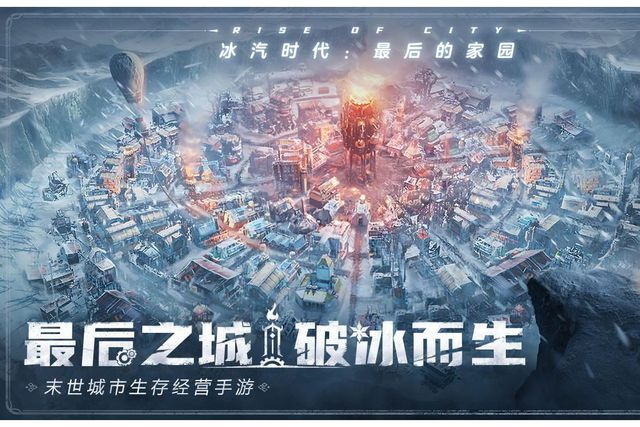 搬砖教程一键放置游戏小六云手机推荐PP电子冰汽时代：最后的家园手游(图2)